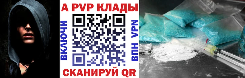 Alpha-PVP Crystall Купить закладки Касли