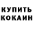 Кетамин VHQ Jacob Robinson