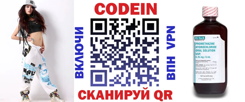 Купить где  Касли  Кодеиновый сироп Lean напиток Lean (лин) 