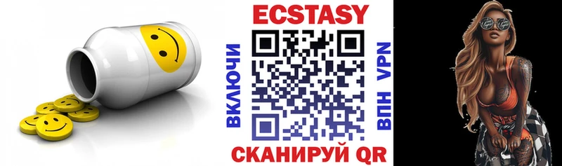 ЭКСТАЗИ ешки  Купить где  Касли 